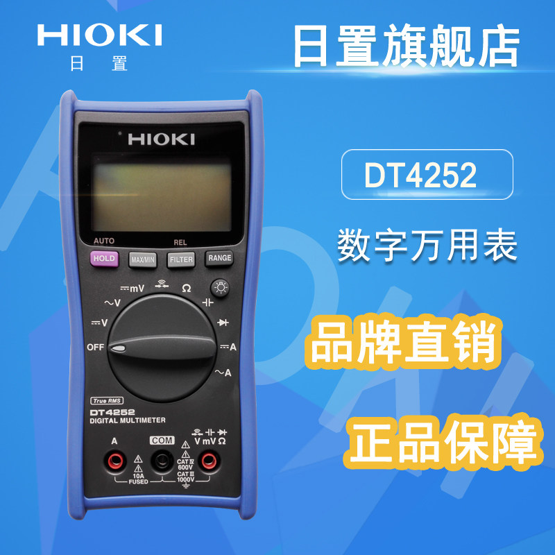 HIOKI flagship store DT4252 digital multi-meter multi-function multi-meter multi-meter
