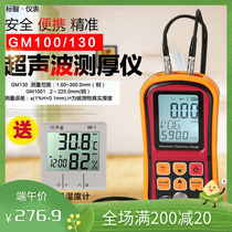 Peewise GM100 ultrasonic thickness measuring instrument Number of thickness measuring instrument glass plastic metal sheet steel sheet thickness gauge