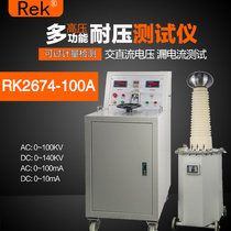 Merrick RK2674-100A AC DC 100KV ultra-high voltage withstand voltage tester new original