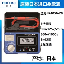 Hioki day Insulation Resistance Tester ir4056-20 FT6031 ground resistance meter pointer MEGOHMMETER