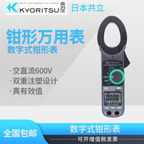 Co-Liqueerets KEW2055 Japan co-stand KYORITSU DIGITAL PINCER FORM 2055 pincer form