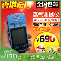 Himma AS8901 oxygen O2 concentration content tester tester handheld portable