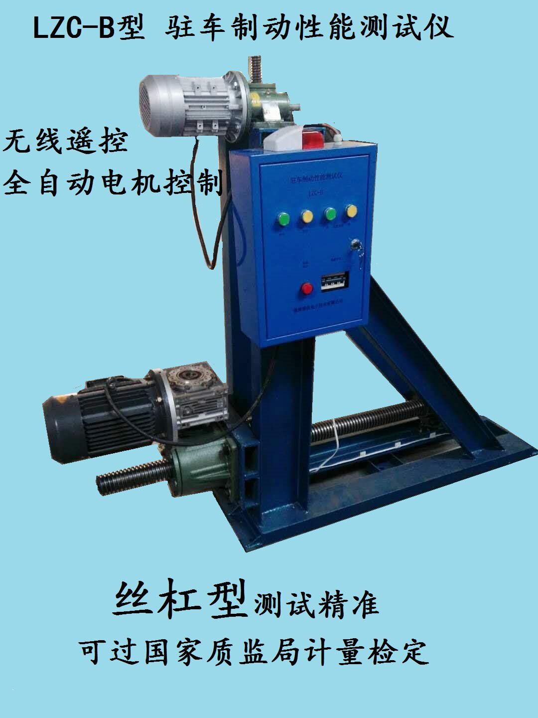 Detection device for the brake performance detector of the parking brake performance of the portable parking brake instrument of the lead car detector