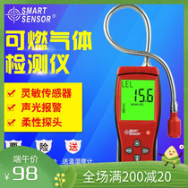 Hilma AS8800 Combustible Gas Detector Leak Detector Inflammable Gas gas liquefied gas methane alarm