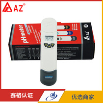Taiwan Hengxin AZ8682 high-precision acid-basicity meter PH PH value tester Aquaculture PH meter