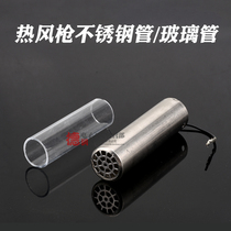 Hot air gun 850 852D heating core universal accessories desoldering table Handle shell Steel pipe glass tube