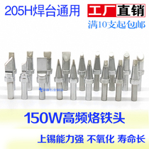 205H soldering station soldering tip 150W knife type 500-K sk usb word Mike 500 series 4C 6C 3 2D