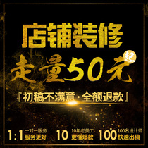 Detail page shop decoration production poster main picture picture PS refined picture packaging design Taobao homepage customization