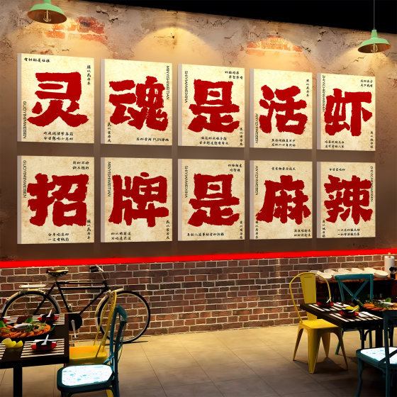 小龙虾店墙面装饰烧烤烤肉餐饮店氛围布置创意挂画网红背景墙贴纸