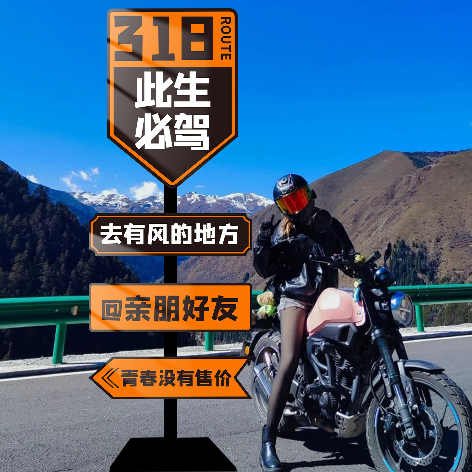 これは国道318号線沿いの必見ルートであり、写真撮影スポットとして人気があり、広告、道路標識、屋外看板、カーディテイリングショップの入り口にある魅力的な装飾、方向指示標識などで雰囲気を盛り上げている。