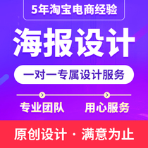 Poster design and production print advertising website banner circle of friends publicity poster enrollment recruitment film generation