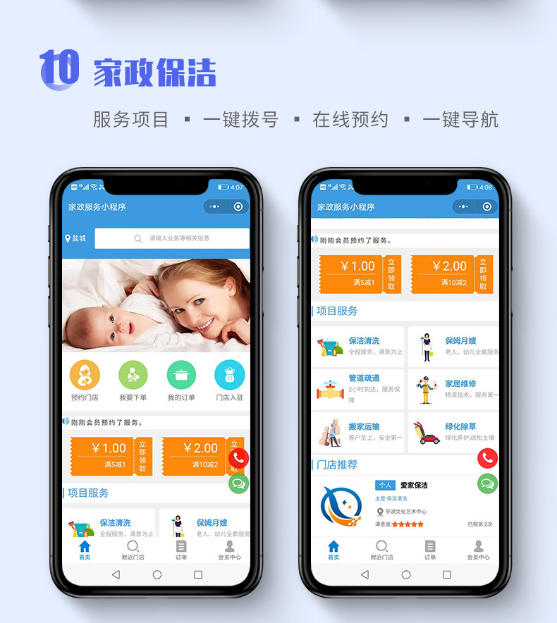 Mini Program Development_23.jpg