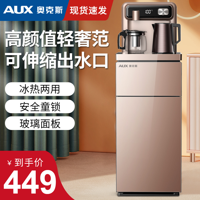 Oaks water dispenser household automatic tea bar machine high-end lower bucket cooling and heating intelligent vertical large size