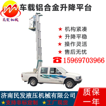 Custom pickup truck electric dual-use vehicle single and double column aluminum alloy lift aerial work maintenance cloud ladder