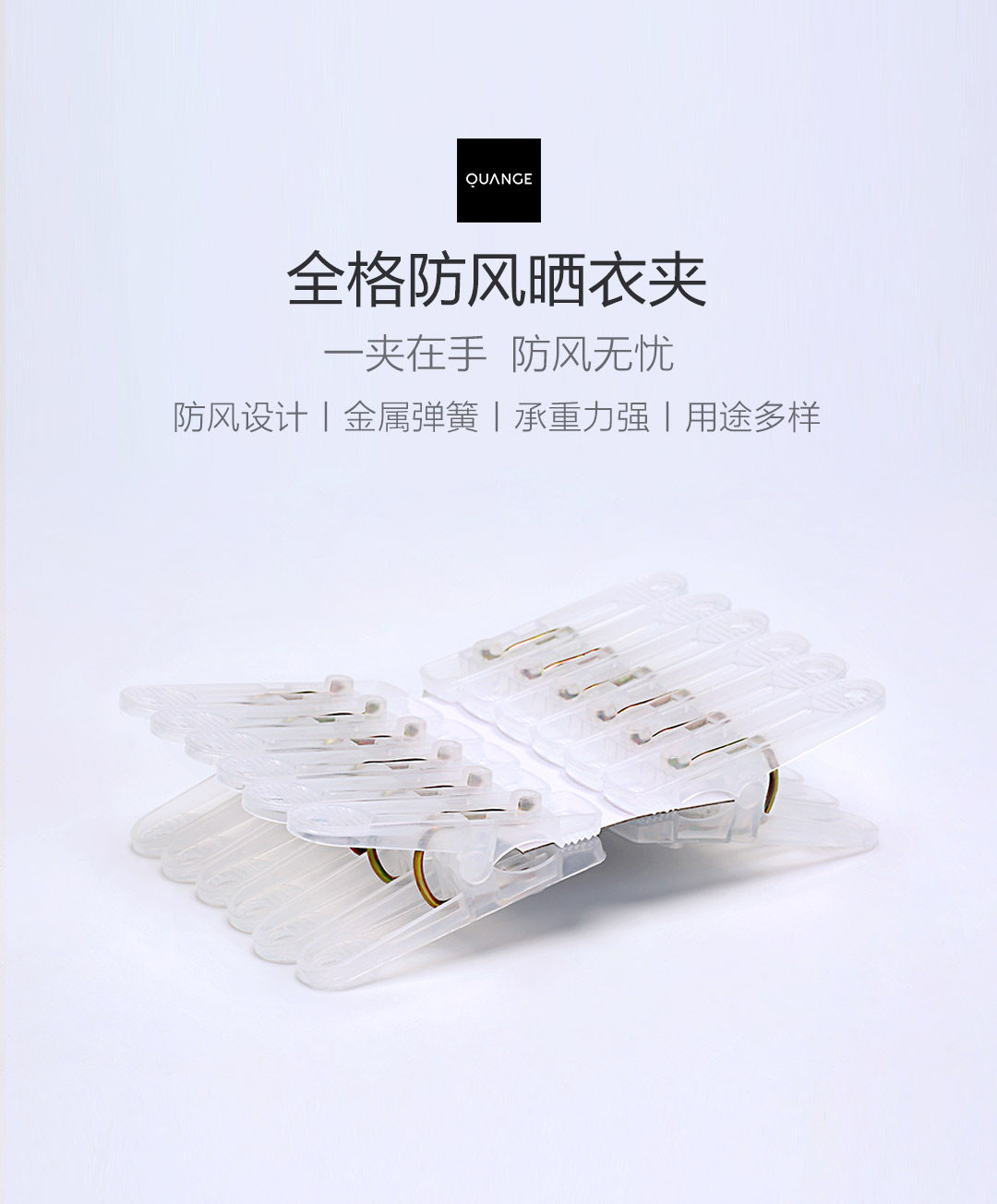 小米生态链 全格 防风晒衣夹 20个 天猫优惠券折后￥5.1包邮（￥8.1-3）
