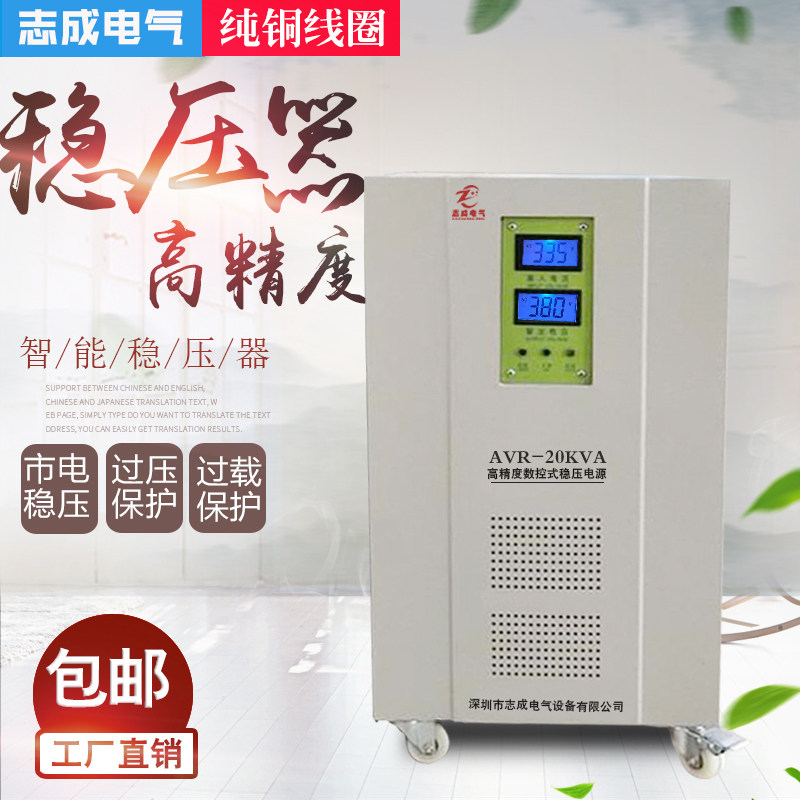 Three-phase voltage regulator AVR-35KVA 40KVA 50KW 60KW Three-phase 380v automatic high-precision voltage regulator