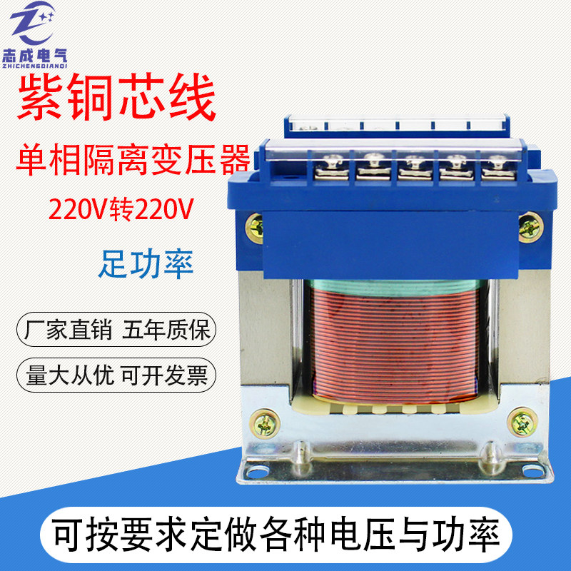 220V 220V variable 220V 220V Isolation Transformers BK-100VA150VA200VA250VA300VA350VA400VA