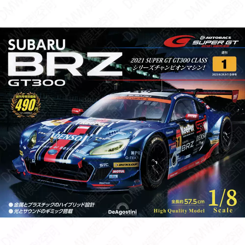 Deagostini】1/8 霹靂遊俠KITT 分冊週刊全開合金遙控拼裝模型-淘寶