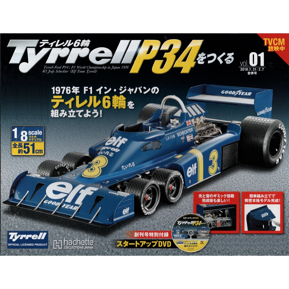 Deagostini】1/8 霹雳游侠KITT 分册周刊全开合金遥控拼装模型-淘宝