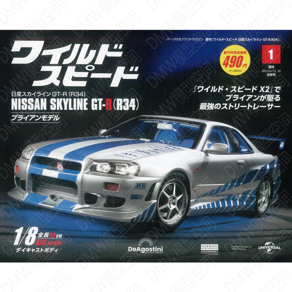 Deagostini】1/8 霹靂遊俠KITT 分冊週刊全開合金遙控拼裝模型-淘寶