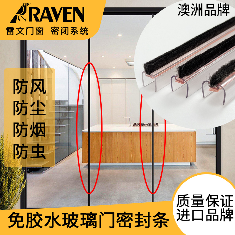 Thickened h glass door sealing strip frameless window seam sealing bathroom U-shaped magnetic suction windproof shower room water retaining rubber strip