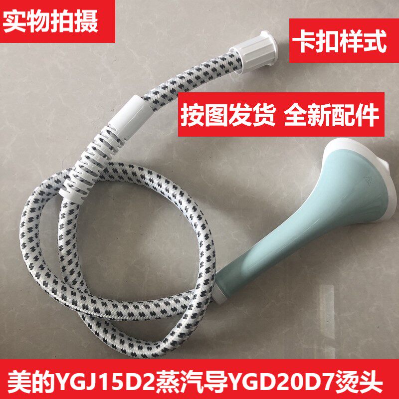 Perfect vaping hanging bronzing machine YGJ15D2 steam gas pipe assembly YGD20D7 bronzed head hose outlet pipe nozzle