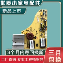 Midea induction cooker C21-WT2118 C21-WT2116 motherboard power board Wave rate board computer version
