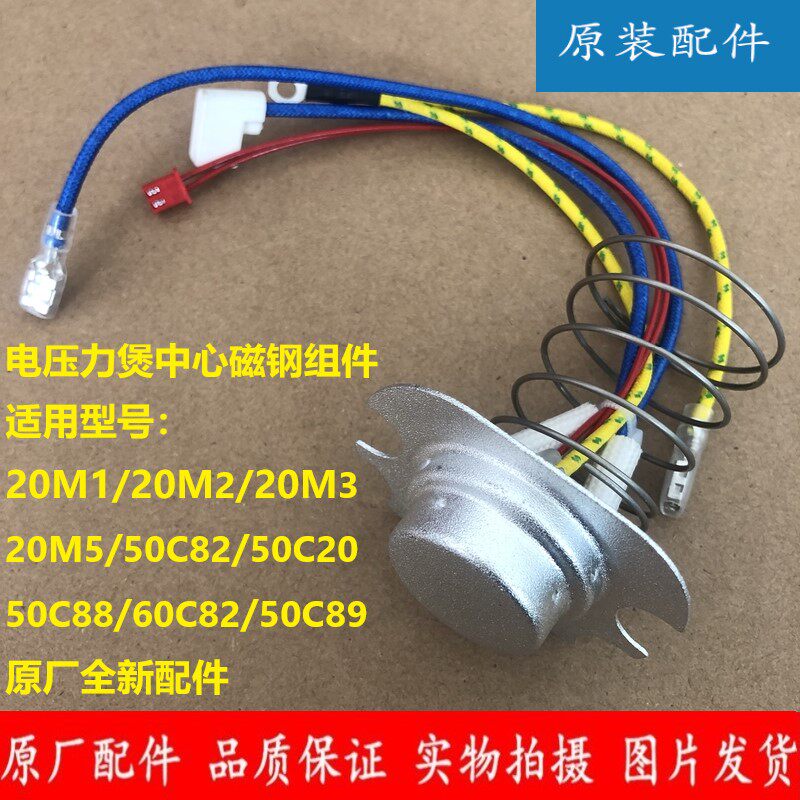 Kyung voltage cooker accessories 20M1 20M3 50C21 50C88 50C82 magnetic steel thermostat