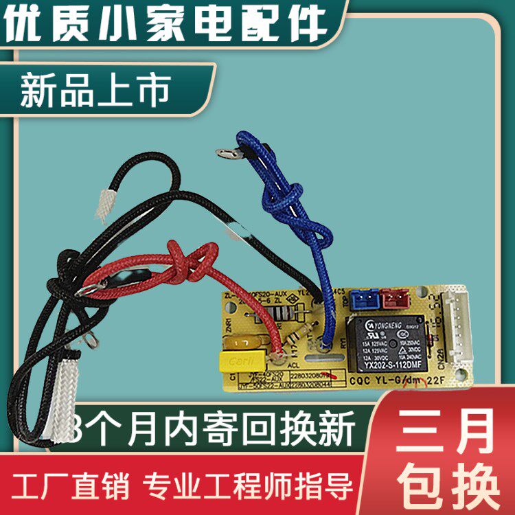 Jiuyang electric cooker accessories power supply JYF-40FS20 JYF-40FS20 40FS22 50fs22 FS50 FS50 board motherboard
