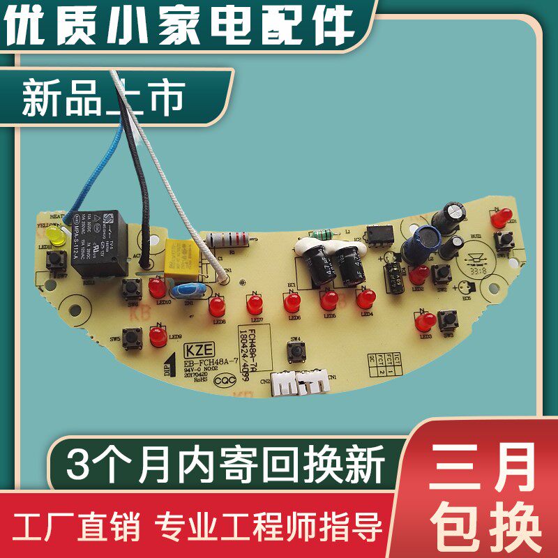 Beauty electric cooker power supply board MB-FD4019 MB-FD5019 circuit board EB-FCH48A-7 universal 4L5L