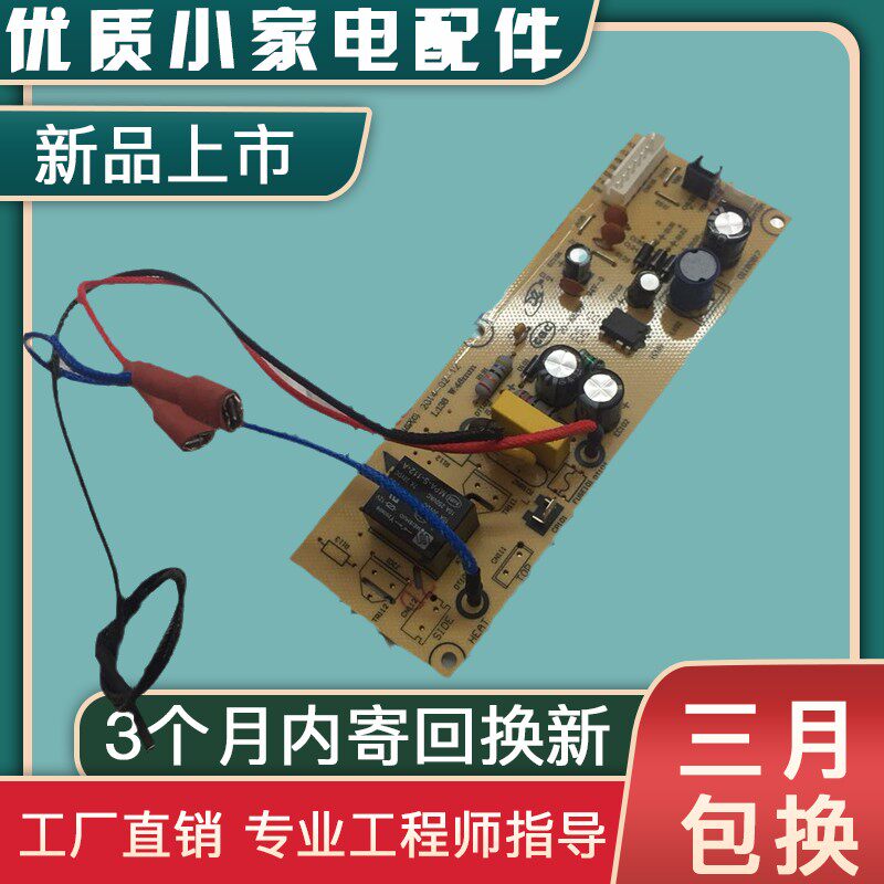 Beauty electric cooker MB-WFS3018Q MB-FB40Simple111 motherboard power board breadboard electric cooker