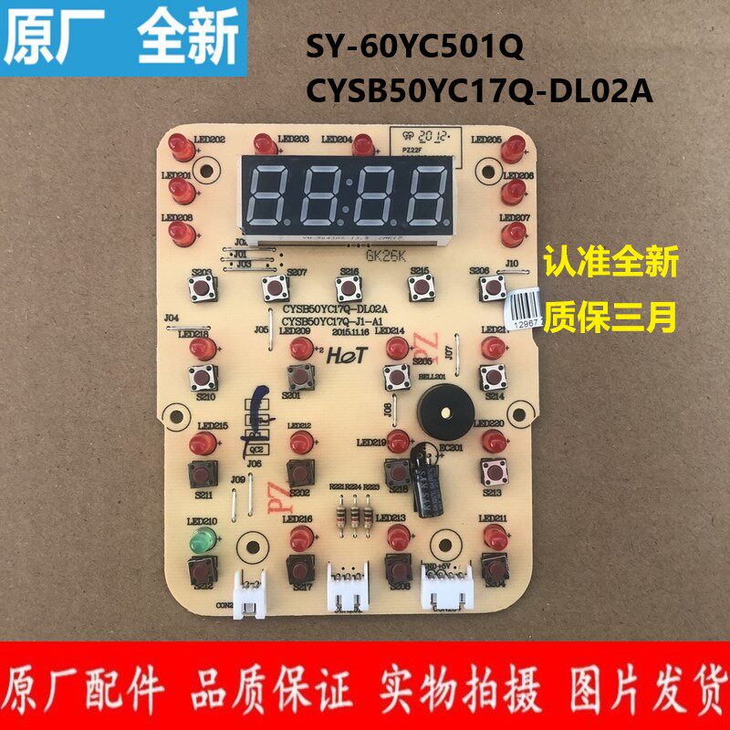 Original Supoir electronic pressure cooker CYSB50YC17Q-DL02A motherboard shows the main board SY-60YC501Q