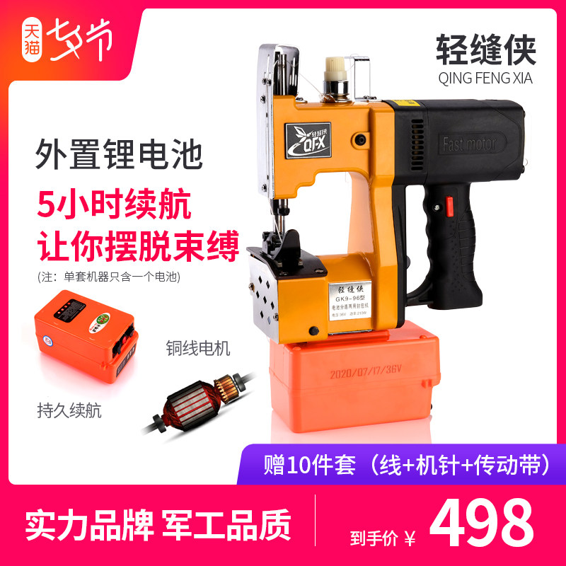 Light sewing man GK9-96 sewing machine control menu reflection principle soup