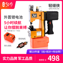  Light seam man GK9-96 type sewing machine control menu reflection principle soup no