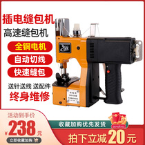  GK9-036 sewing machine Portable small household woven bag high-speed hand-held sealing packaging and sealing machine