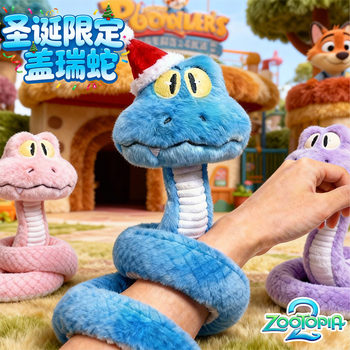 Zootopia 2 New Character Gary Gary Blue Snake Plush Toy Can Be Shaped and Molded, Christmas Gift Toy