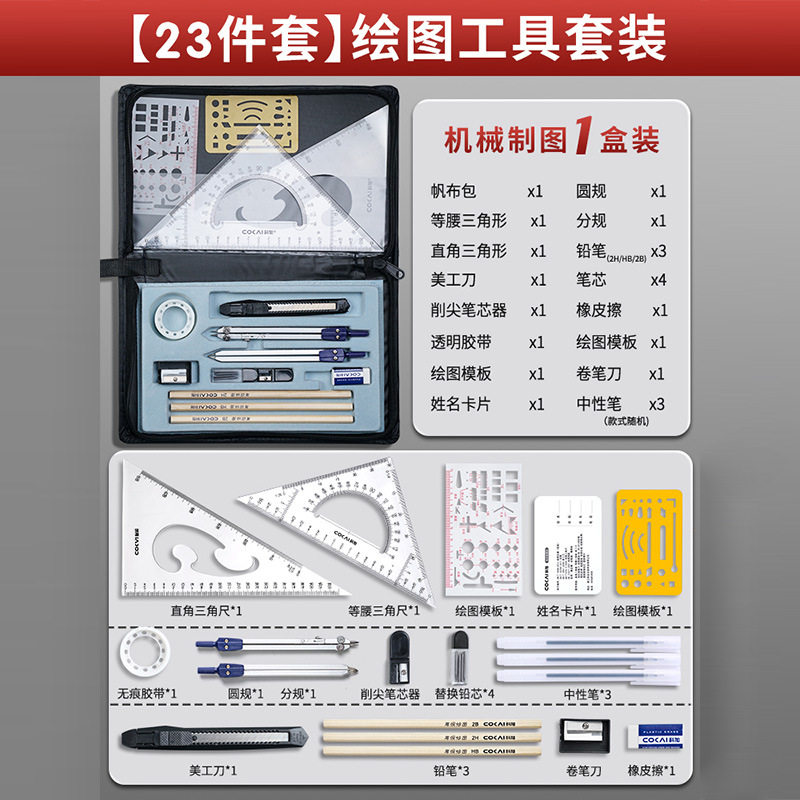 Engineering Drawing and Drafting Tool Set, Professional Drawing Tool Kit, Hand-Drawing and Drafting, Architectural Drawing, Practical Instruments for College Students, Drawing and Drafting Kit Set