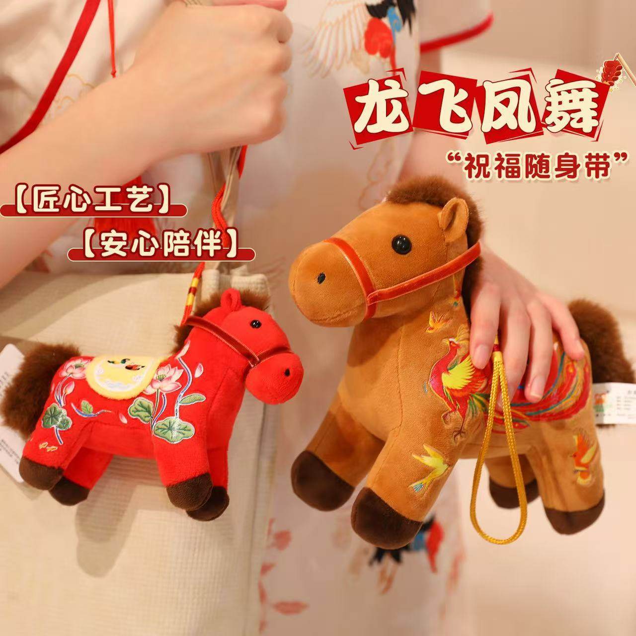 2026 Year of the Horse Mascot Plush Toy Doll Pony Bag Pendant Keychain