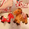 2026 Year of the Horse Mascot Plush Toy Doll Pony Bag Pendant Keychain