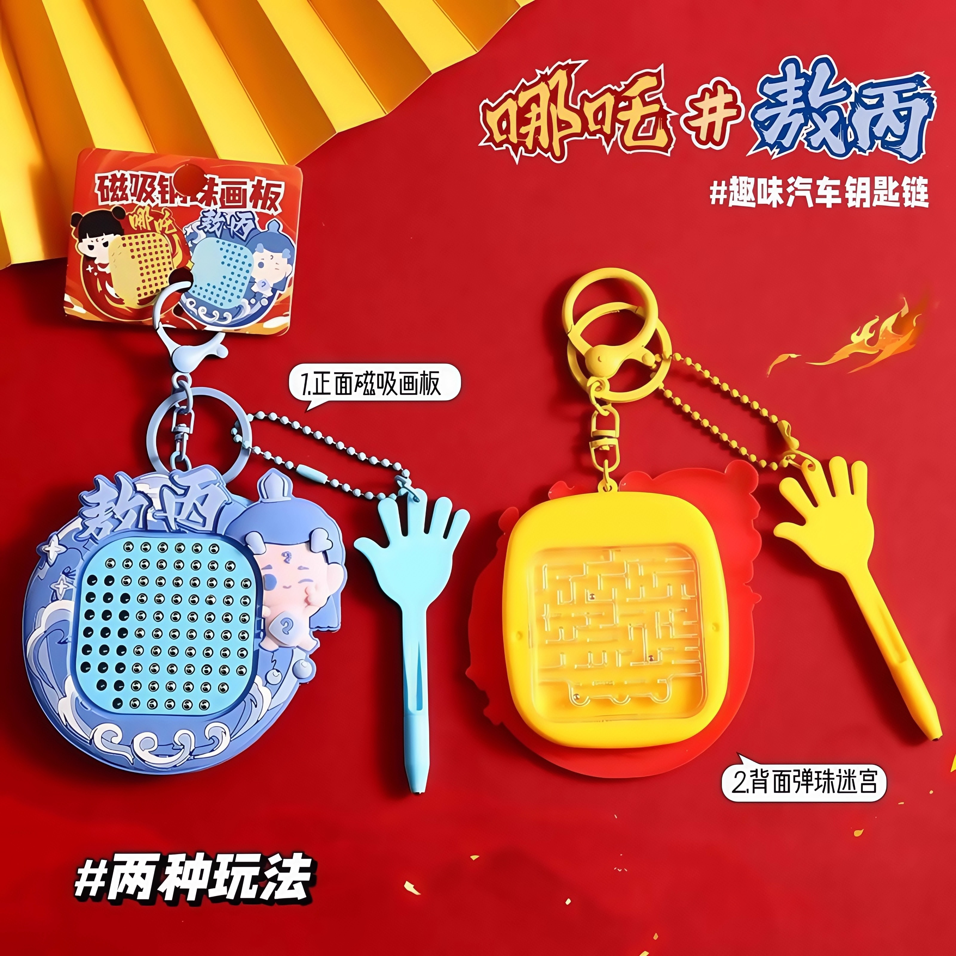 哪咤磁力走珠玩具：解压与益智的创意结合