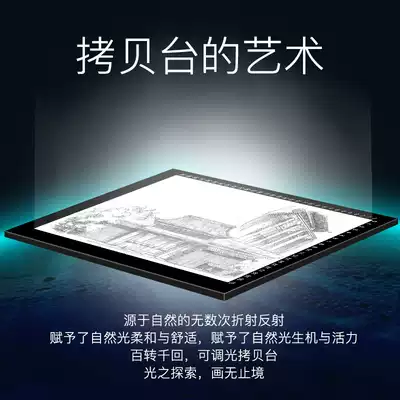 Congyi A4A3A2 copy table LED copy board luminous pass table portable watercolor painting copying artifact cartoons copy transmission board Chinese painting calligraphy rubbing extension drawing board professional grade