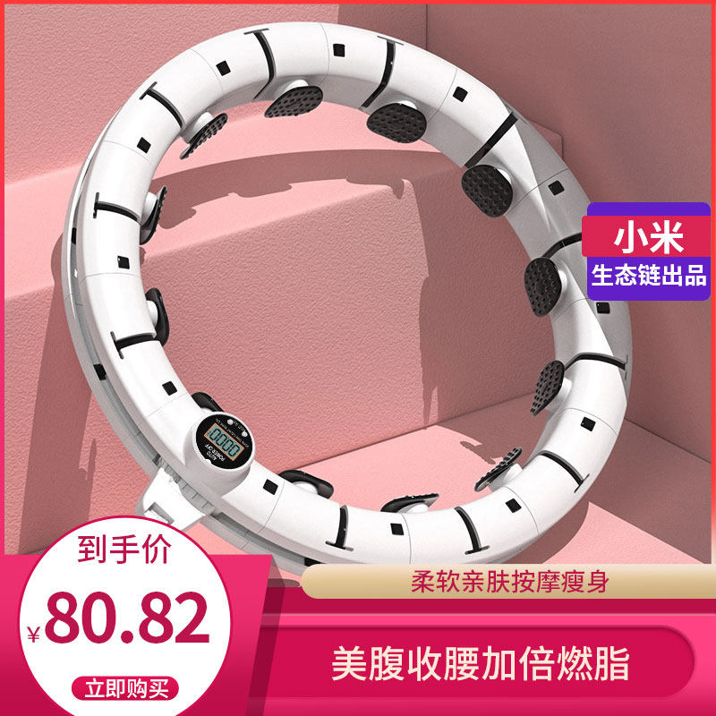 Xiaomi Eco Chain Detachable Magnet New Silent Intelligent LAGOON LAP COLLECTION PLUS BEAUTY WAIST SLIM BELLY WEIGHT LOSS MEN AND WOMEN