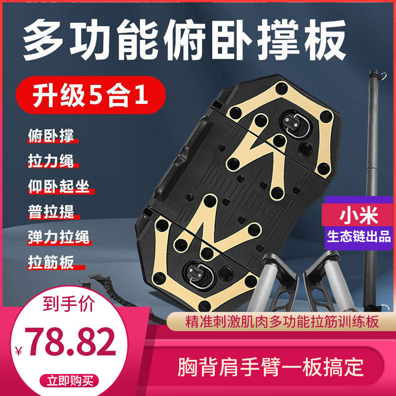 Xiaomi Eco-Chain Volt Ground Quite Board Can Fold home Multi-functional Voldetic Chest Muscle Bodybuilding Training Aids