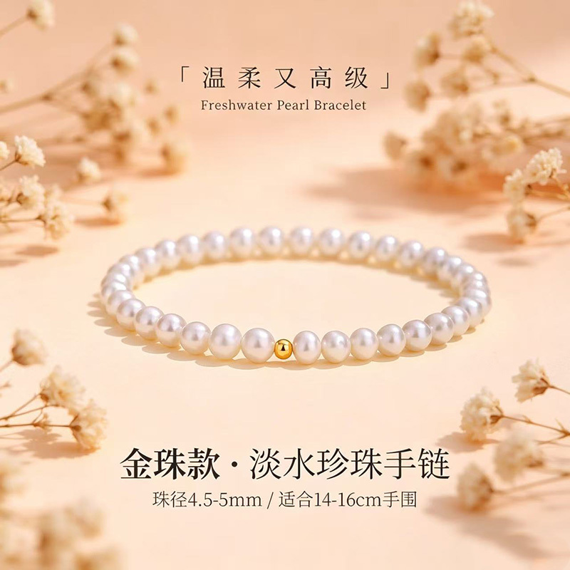 Natural Freshwater Pearl Bracelet for Women, New Style, Near-Round, Light Luxury French Style, Stackable Small Pearl String Natural Freshwater Pearl Bracelet for Women, New Style, Near-Round, Light Luxury French Style, Stackable Small Pearl String