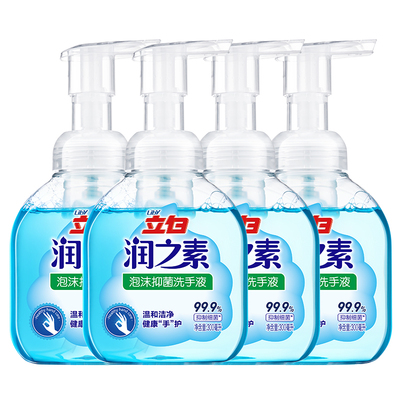 立白润之素99.9%泡沫抑菌洗手液儿童家庭医院使用清洁易冲洗便捷