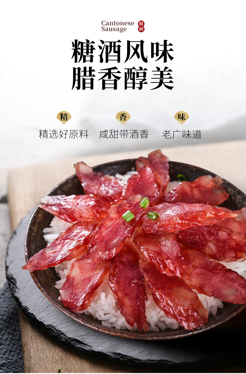 4.9分，线下商超同款，咸甜带酒香：500g 信昌皇 广式腊肠 券后19.8元包邮 买手党-买手聚集的地方