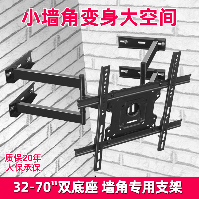 The corner bracket rocking scaling frame is suitable for 55 6065 inch Xinhuan Xinhuan VW TV set