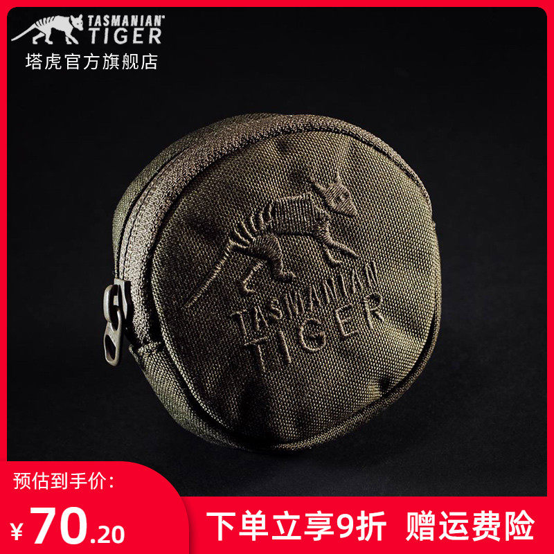German tower tiger Tasmanian Tiger TT round bag Portable practical change bag Accessory accessory bag