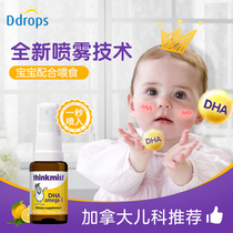 Ddrops dha baby fish liver oil baby baby baby dha fish oil nutrient non-seaweed oil