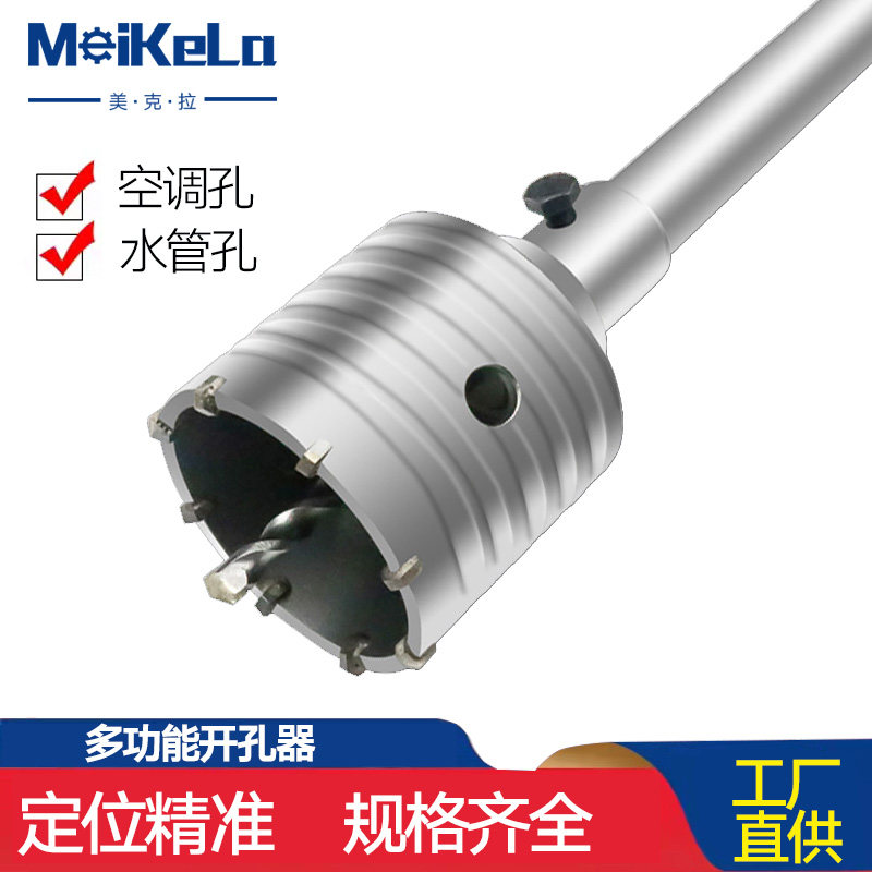 Air Conditioning Concrete Water Underhead Punch Hole Instrumental Wall Driller Drill Bit Electrohammer Drill Dry Brick Wall Wearing Wall Impact Drill